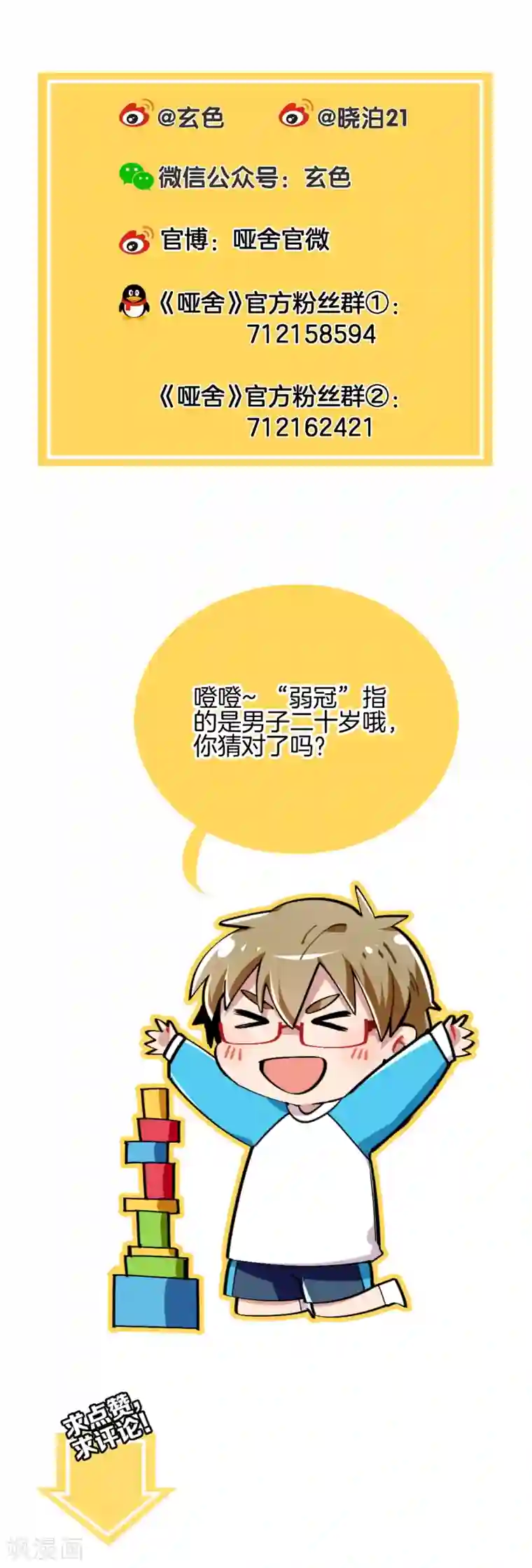 哑舍第163话 蘅芜香（四）