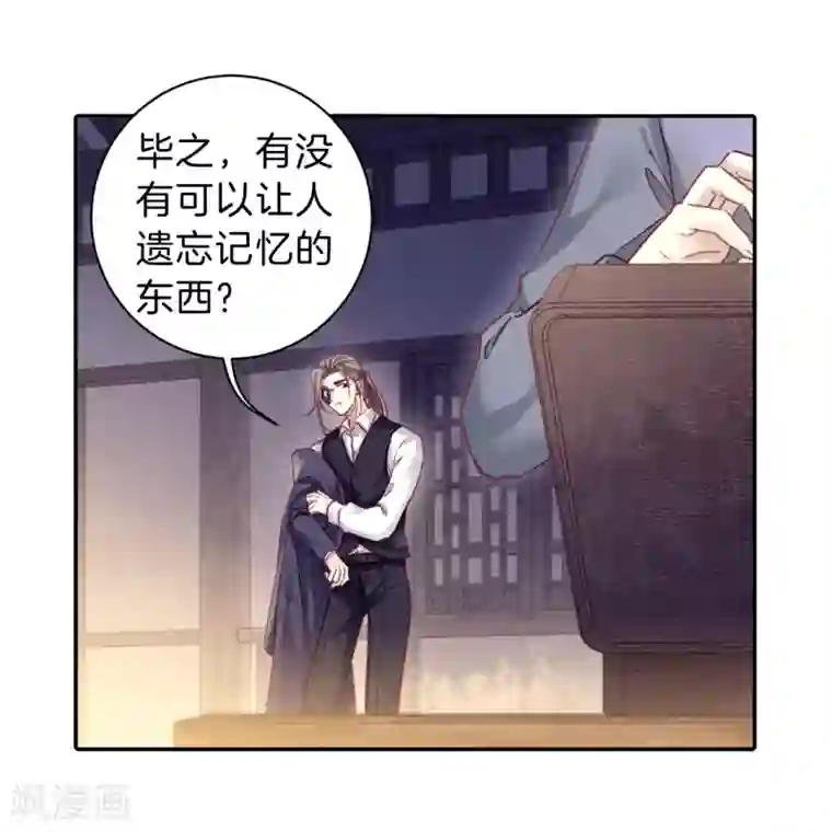 哑舍第163话 蘅芜香（四）