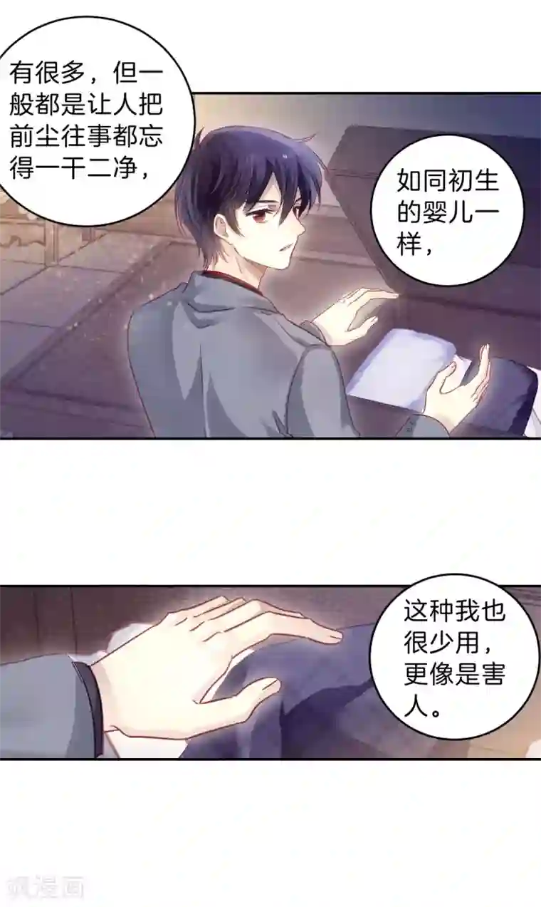 哑舍第163话 蘅芜香（四）