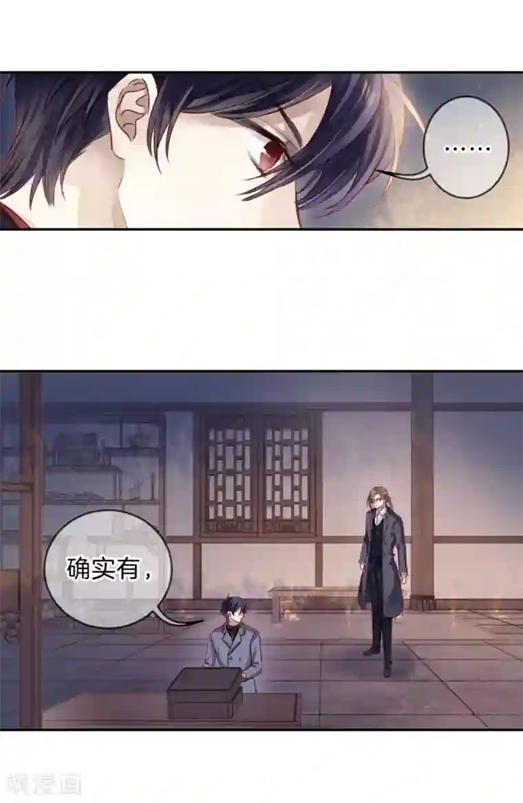 哑舍第163话 蘅芜香（四）