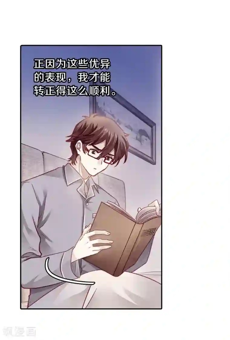 一句话给老公撩硬第164话 蘅芜香（五）