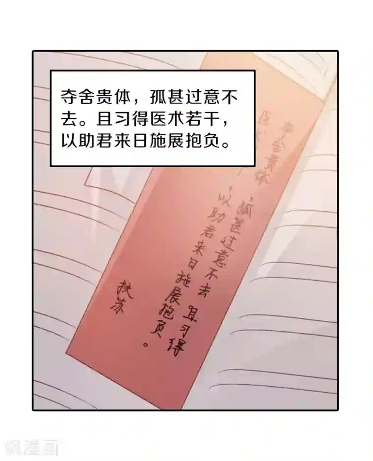 一句话给老公撩硬第164话 蘅芜香（五）