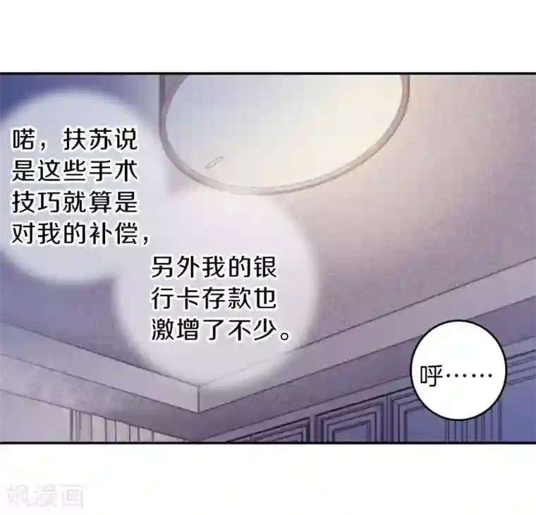 一句话给老公撩硬第164话 蘅芜香（五）