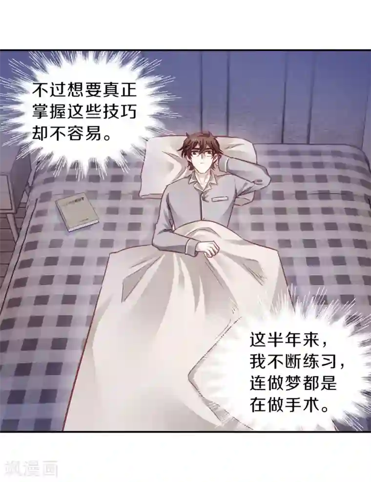 一句话给老公撩硬第164话 蘅芜香（五）