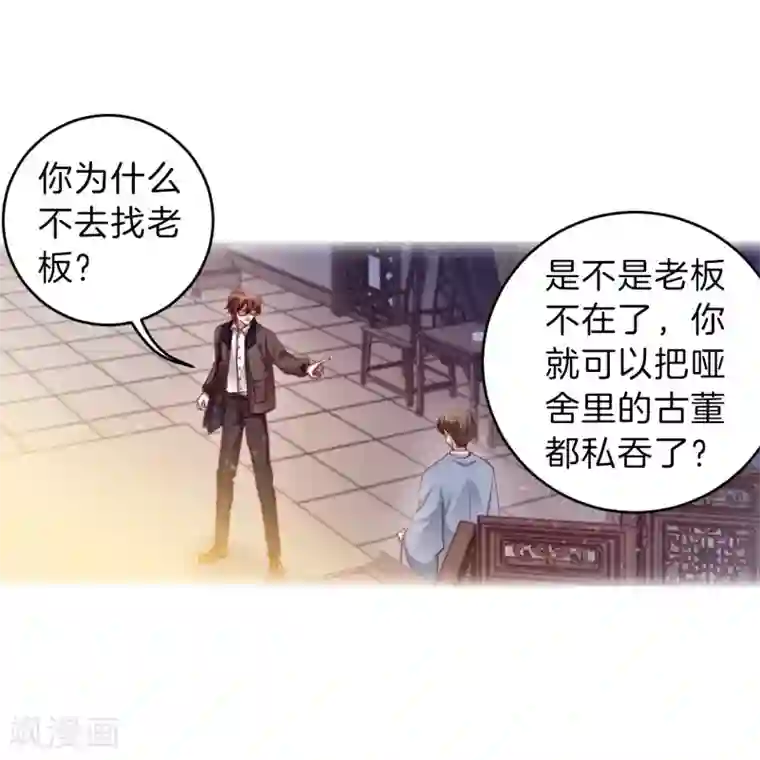 一句话给老公撩硬第164话 蘅芜香（五）