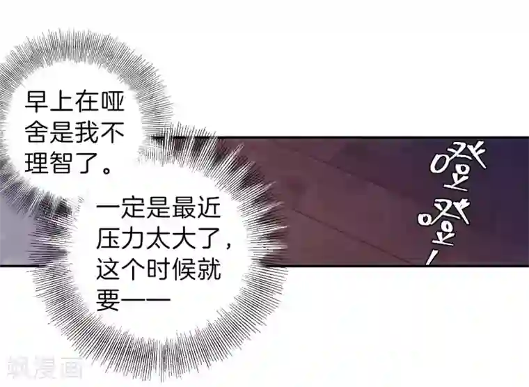 一句话给老公撩硬第164话 蘅芜香（五）