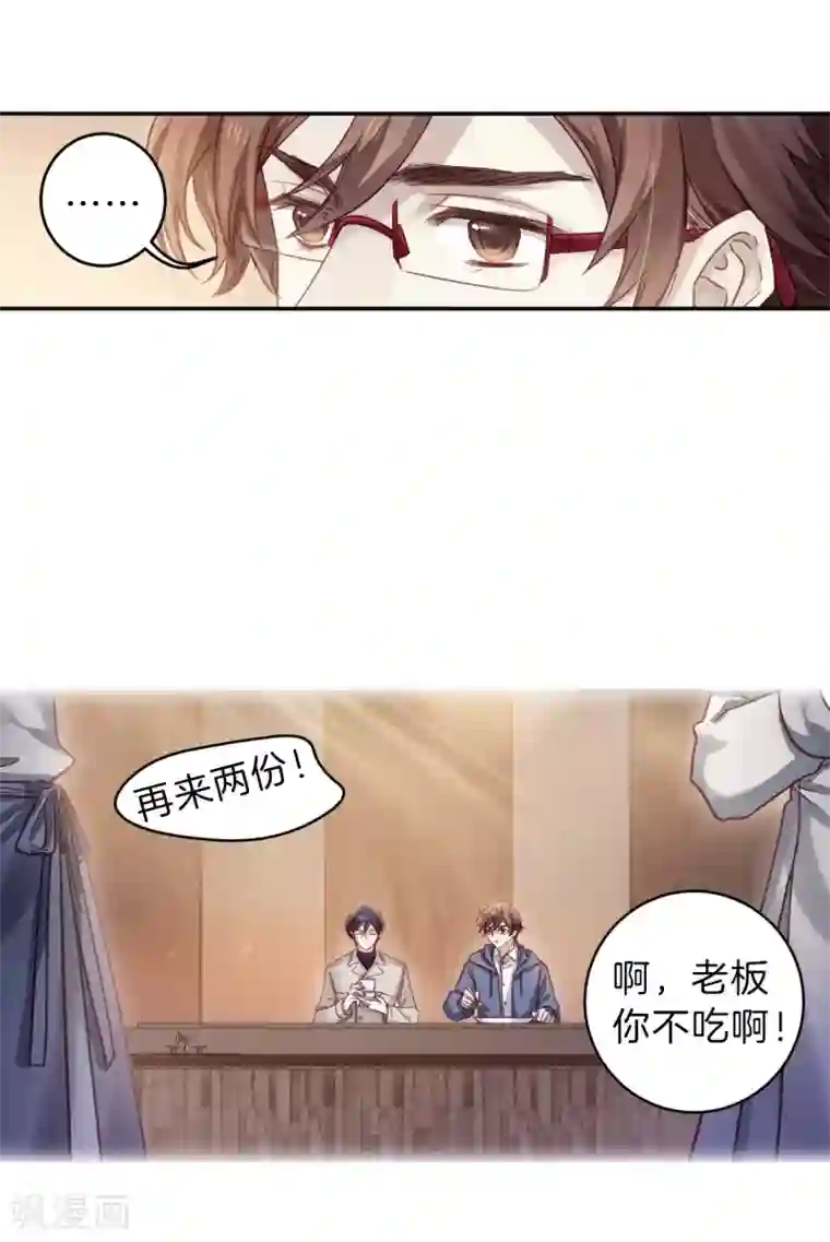 一句话给老公撩硬第164话 蘅芜香（五）