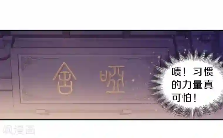 一句话给老公撩硬第164话 蘅芜香（五）