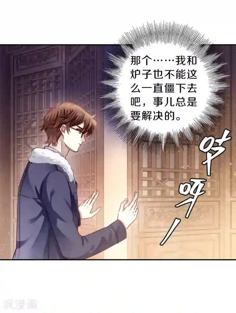 哑舍第164话 蘅芜香（五）