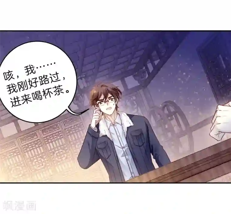 哑舍第164话 蘅芜香（五）