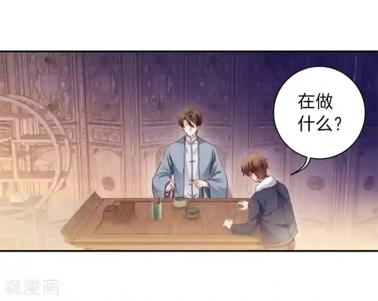 一句话给老公撩硬第164话 蘅芜香（五）