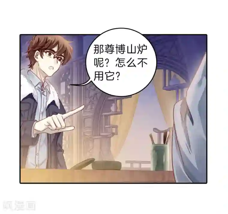 一句话给老公撩硬第164话 蘅芜香（五）