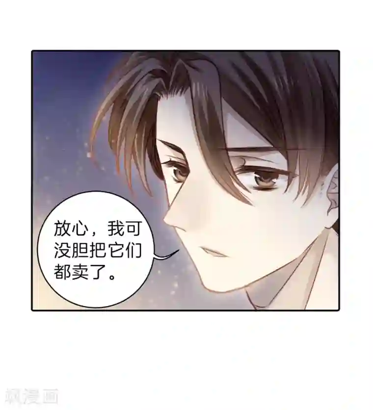 一句话给老公撩硬第164话 蘅芜香（五）