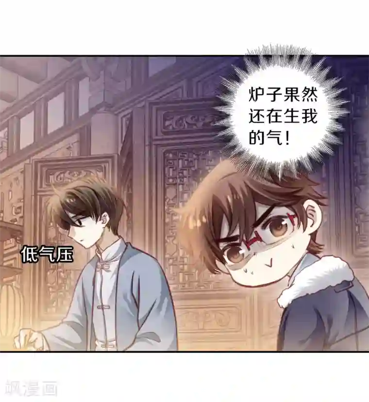 哑舍第164话 蘅芜香（五）