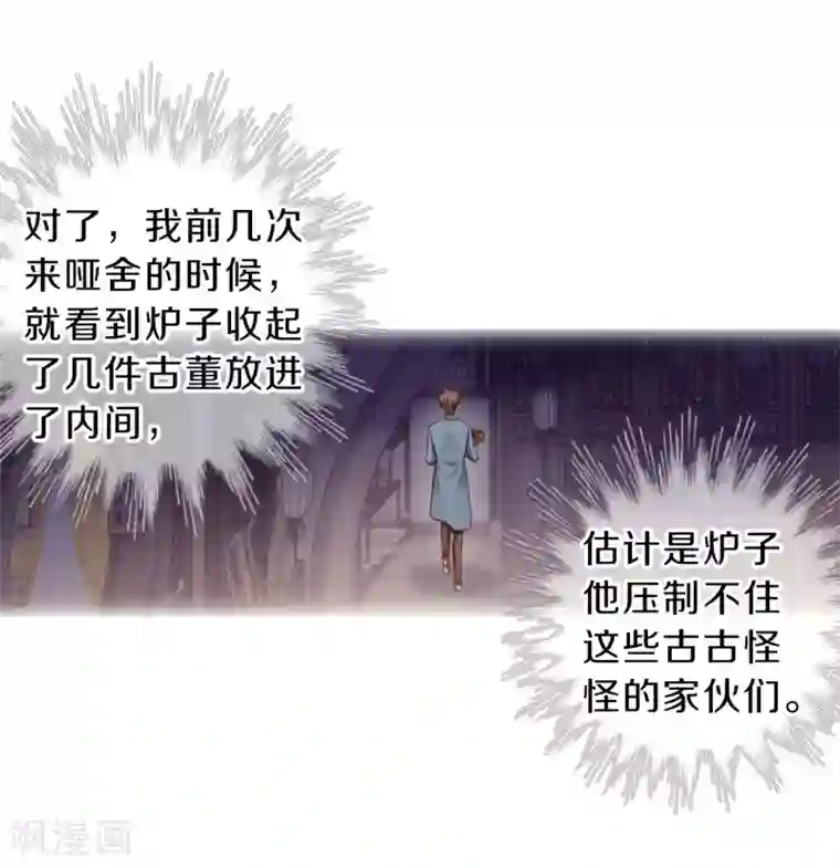 一句话给老公撩硬第164话 蘅芜香（五）