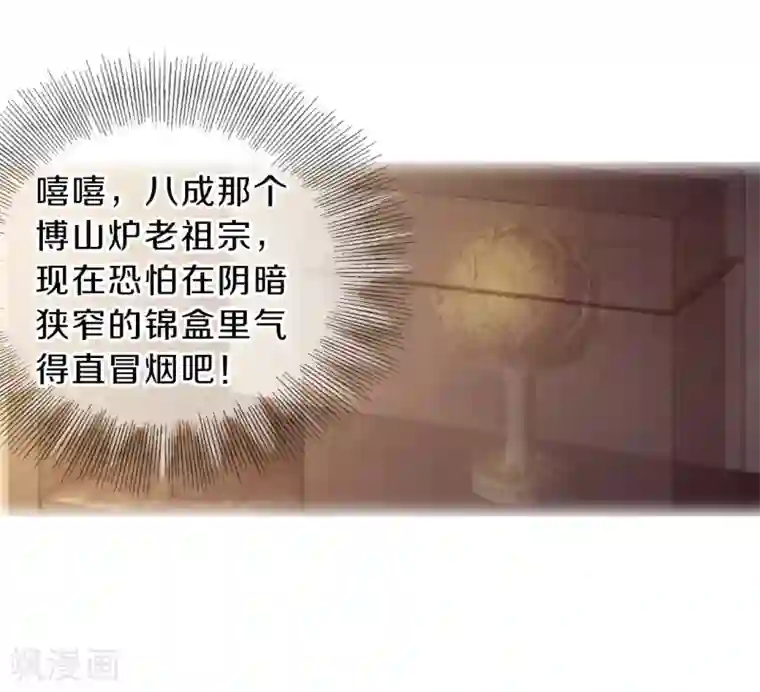 一句话给老公撩硬第164话 蘅芜香（五）
