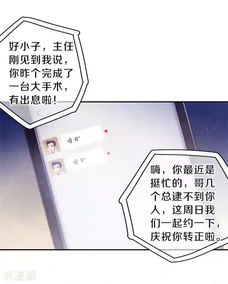 哑舍第164话 蘅芜香（五）