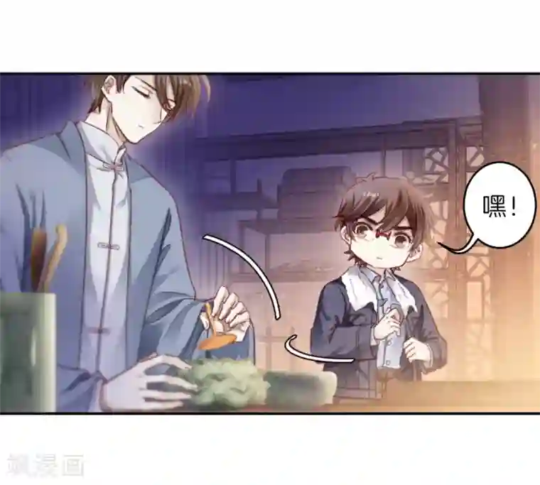 一句话给老公撩硬第164话 蘅芜香（五）