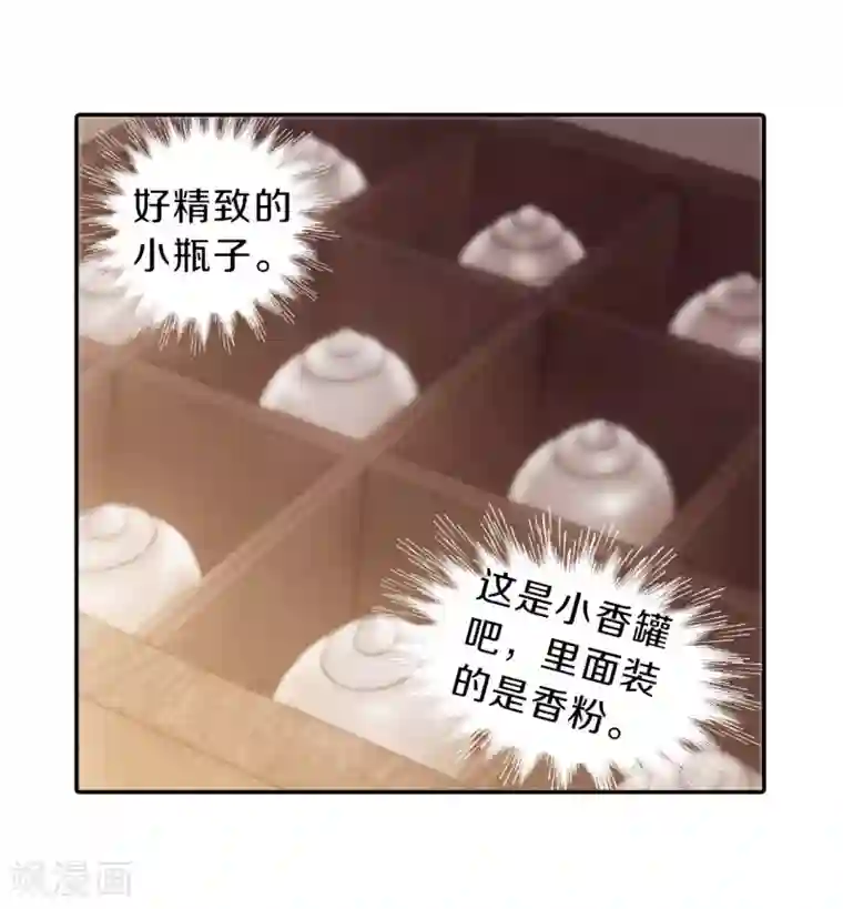 一句话给老公撩硬第164话 蘅芜香（五）