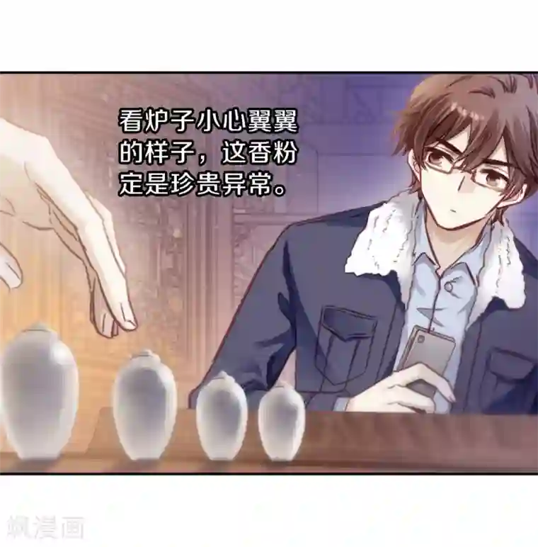 一句话给老公撩硬第164话 蘅芜香（五）