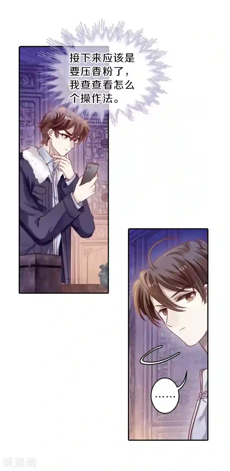 哑舍第164话 蘅芜香（五）