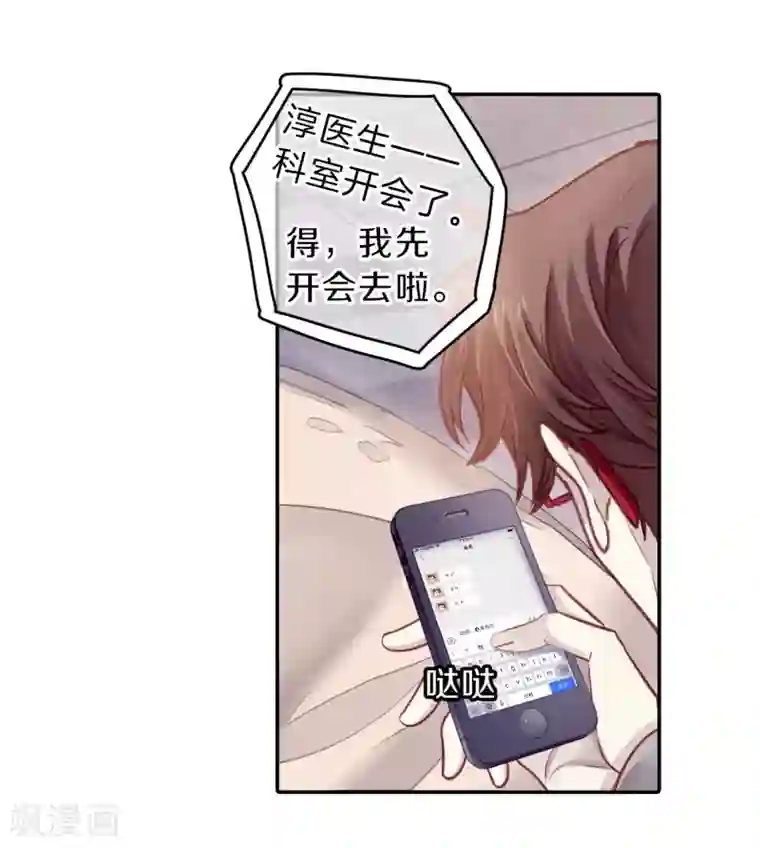 一句话给老公撩硬第164话 蘅芜香（五）