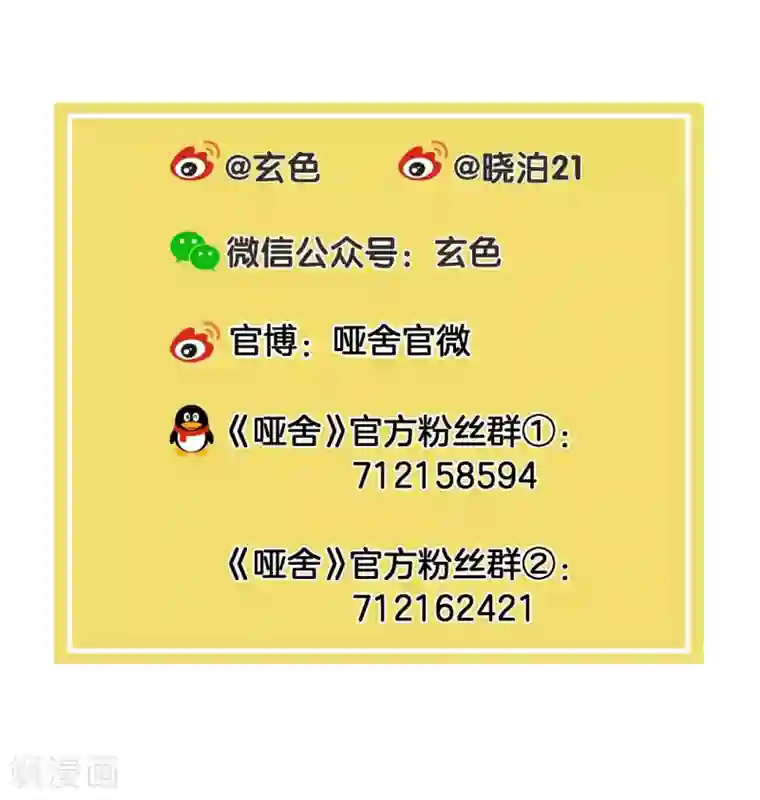 一句话给老公撩硬第164话 蘅芜香（五）