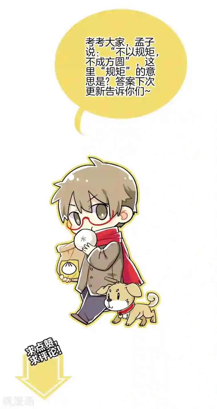 哑舍第164话 蘅芜香（五）