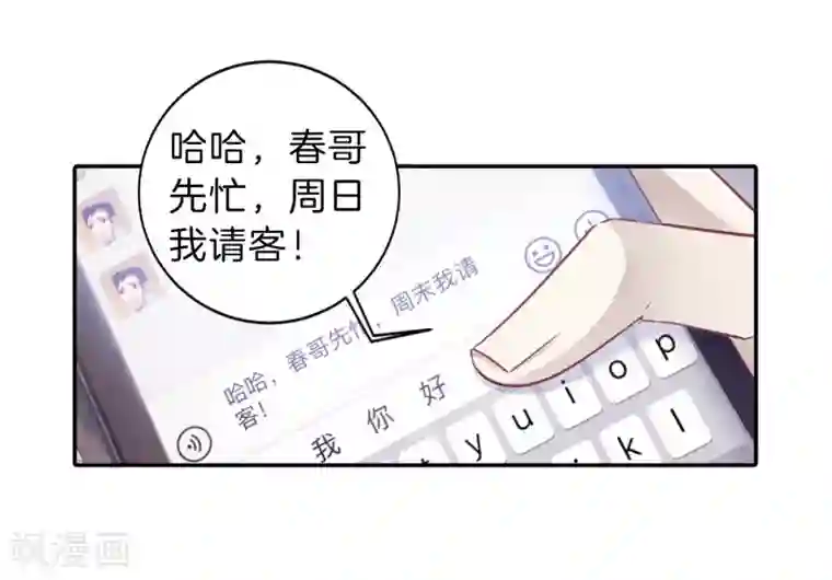 一句话给老公撩硬第164话 蘅芜香（五）