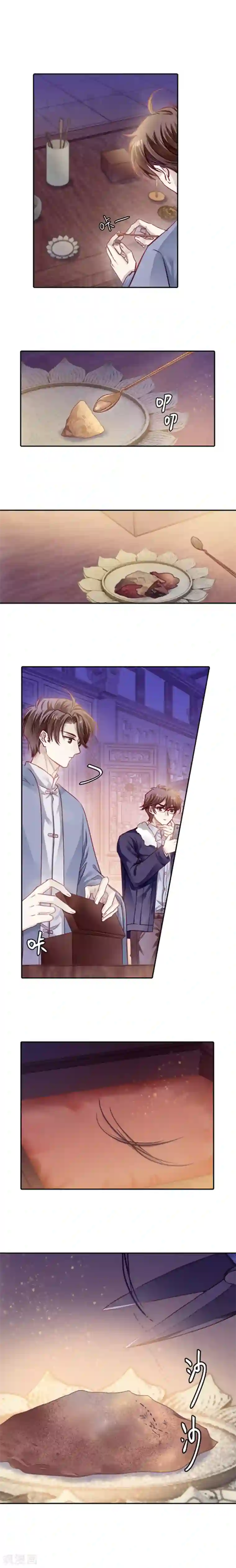 哑舍第165话 蘅芜香（六）