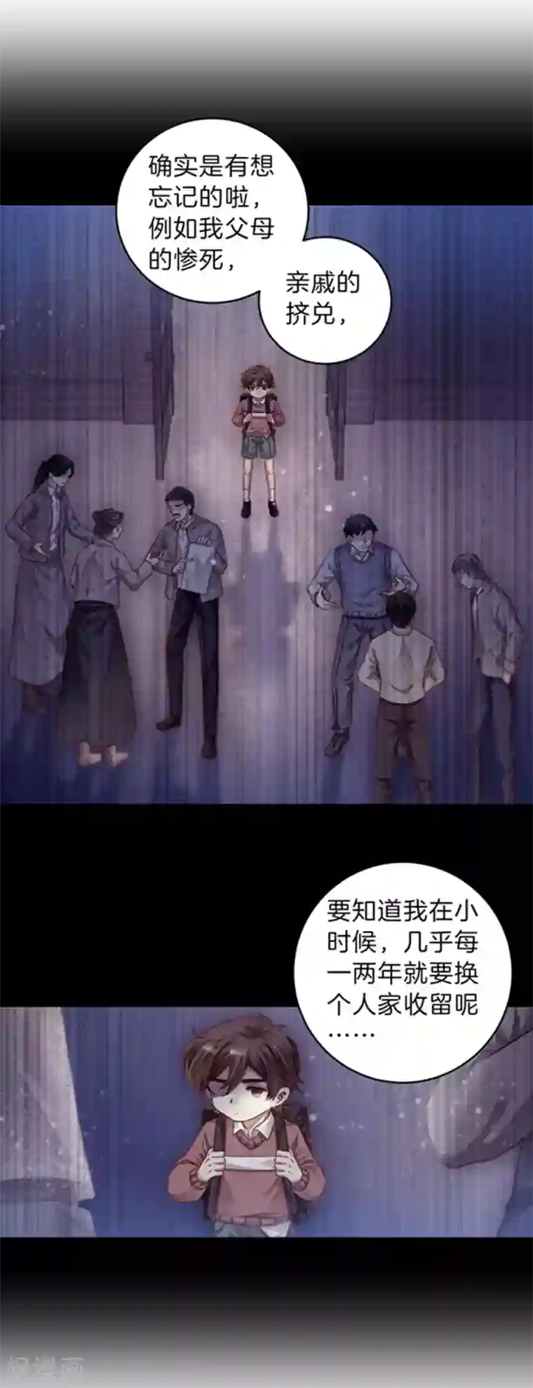 哑舍第165话 蘅芜香（六）