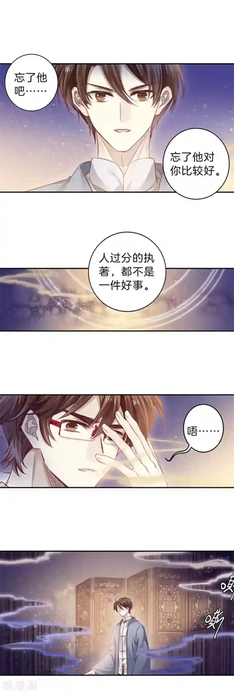 哑舍第165话 蘅芜香（六）