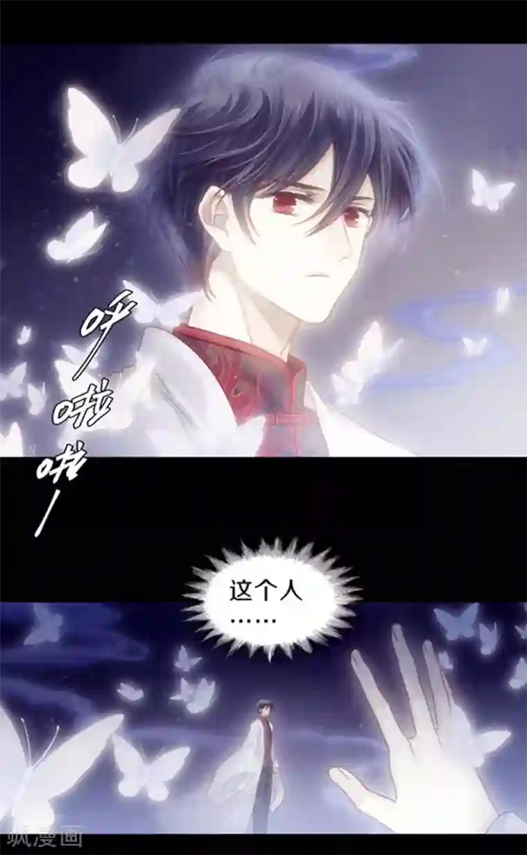 哑舍第165话 蘅芜香（六）