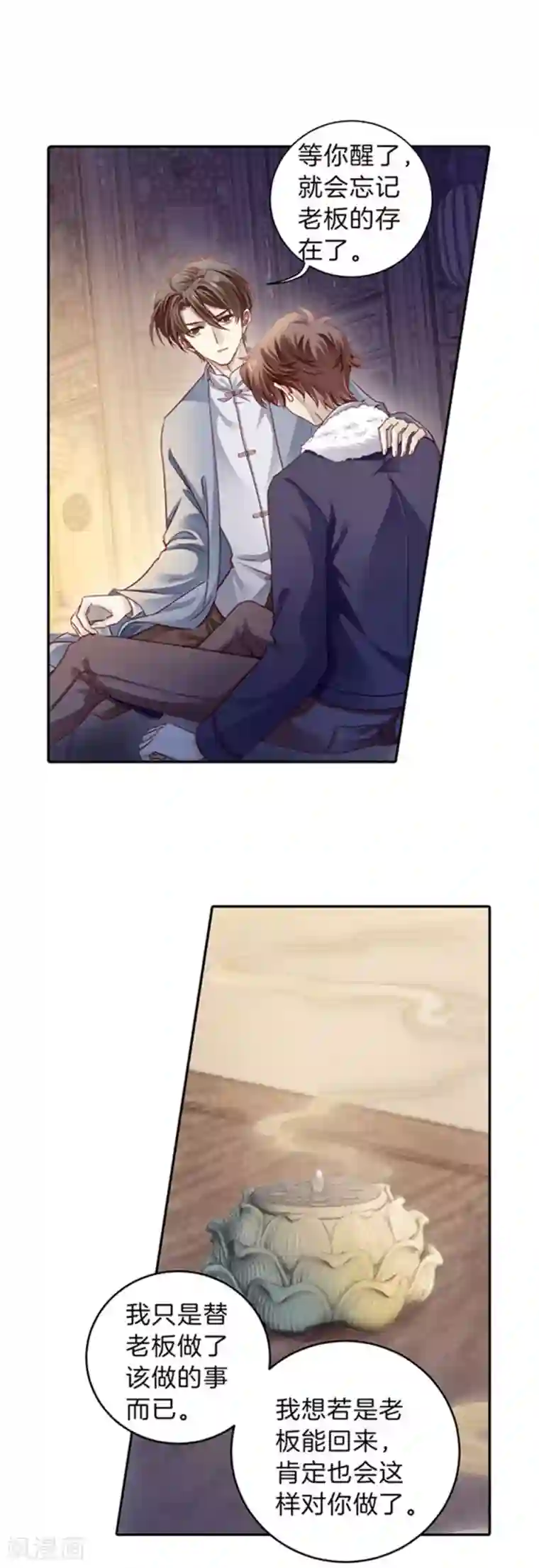 哑舍第165话 蘅芜香（六）