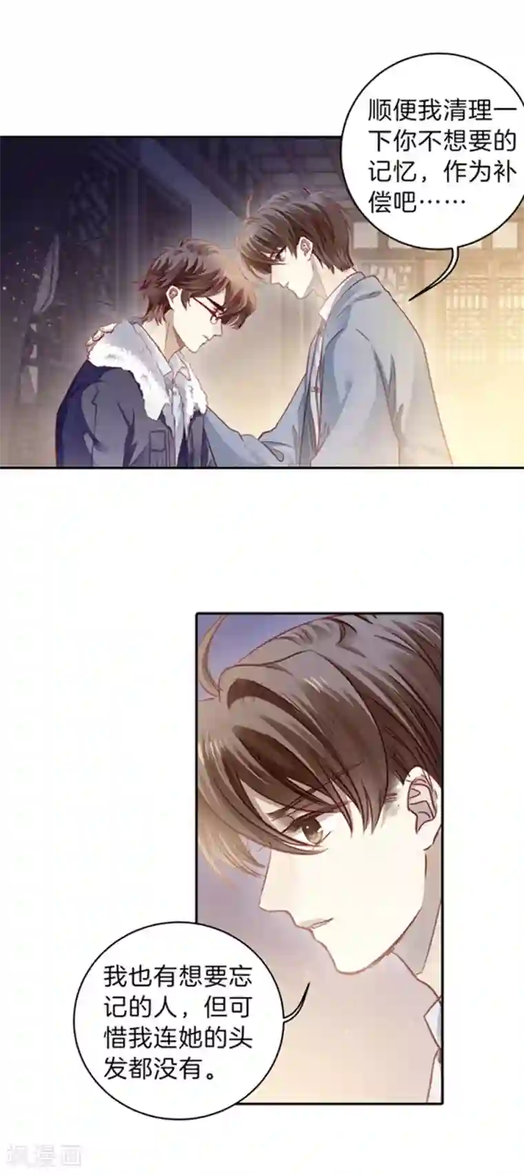 哑舍第165话 蘅芜香（六）