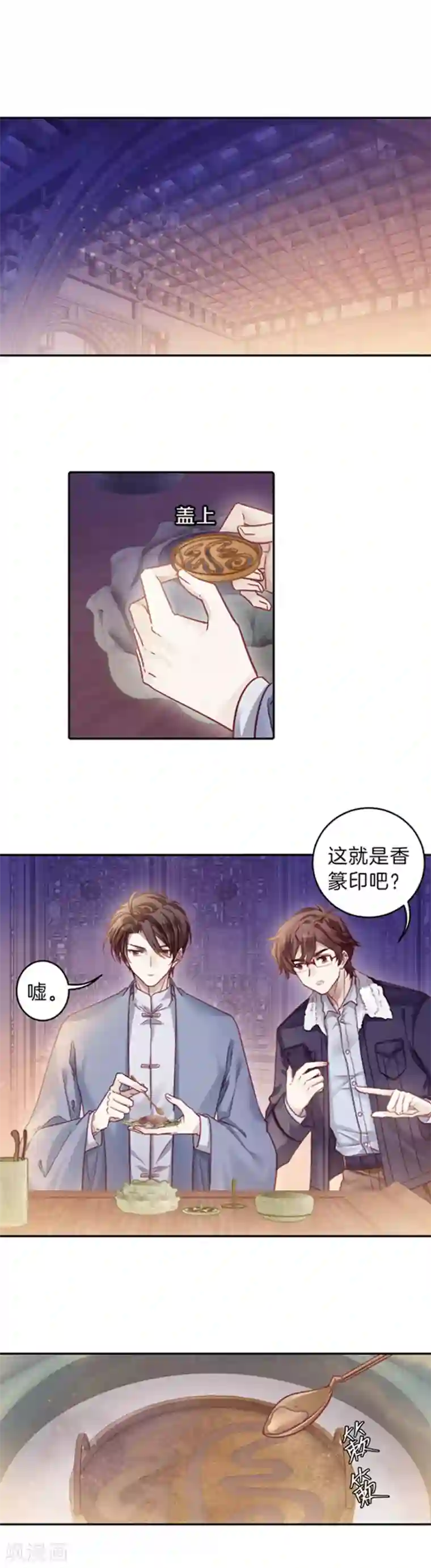 哑舍第165话 蘅芜香（六）