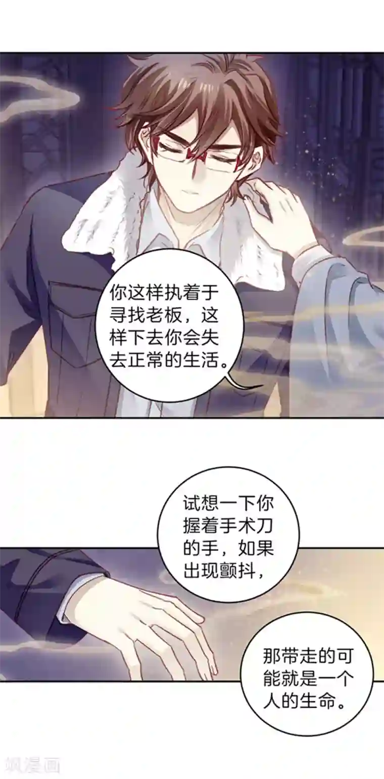 哑舍第165话 蘅芜香（六）