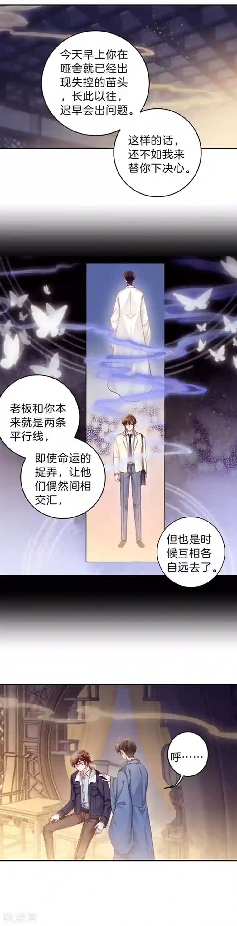 哑舍第165话 蘅芜香（六）