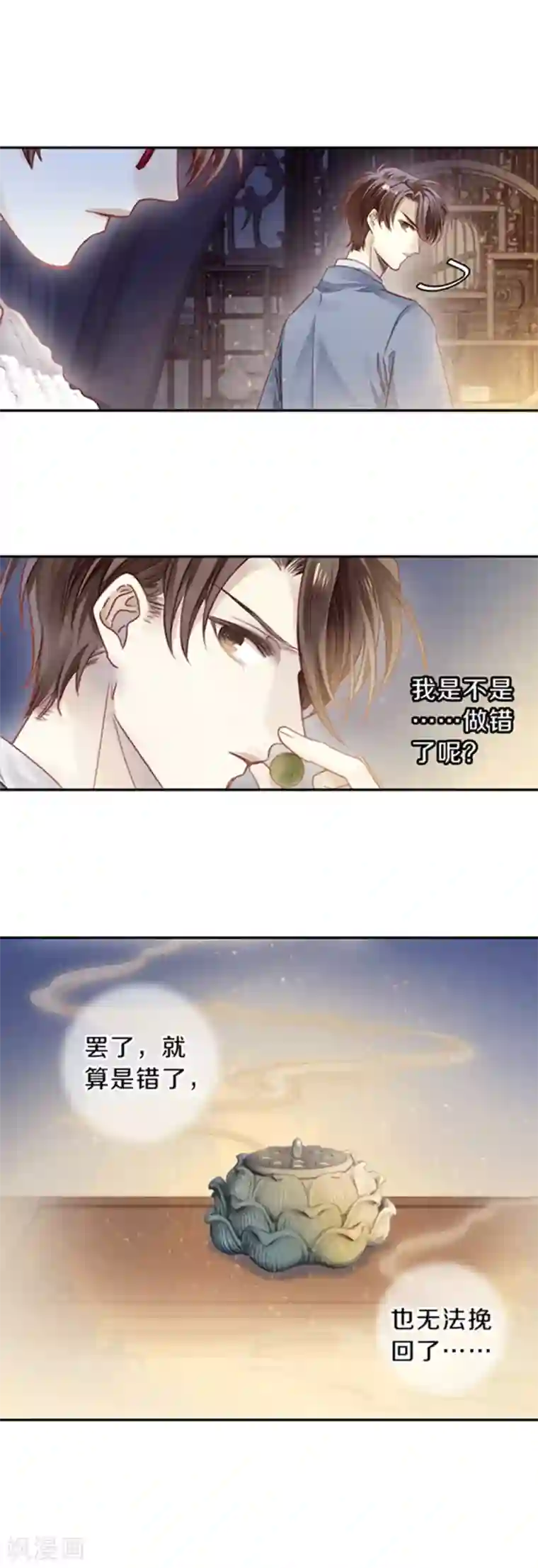 哑舍第165话 蘅芜香（六）