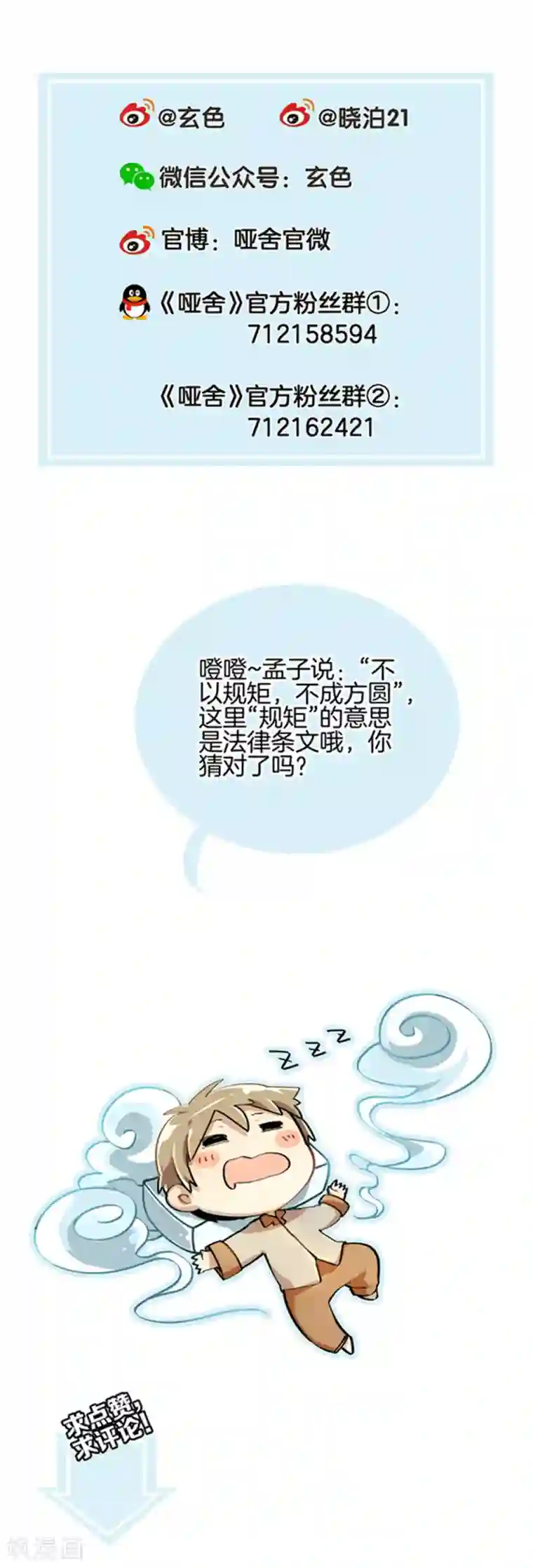 哑舍第165话 蘅芜香（六）