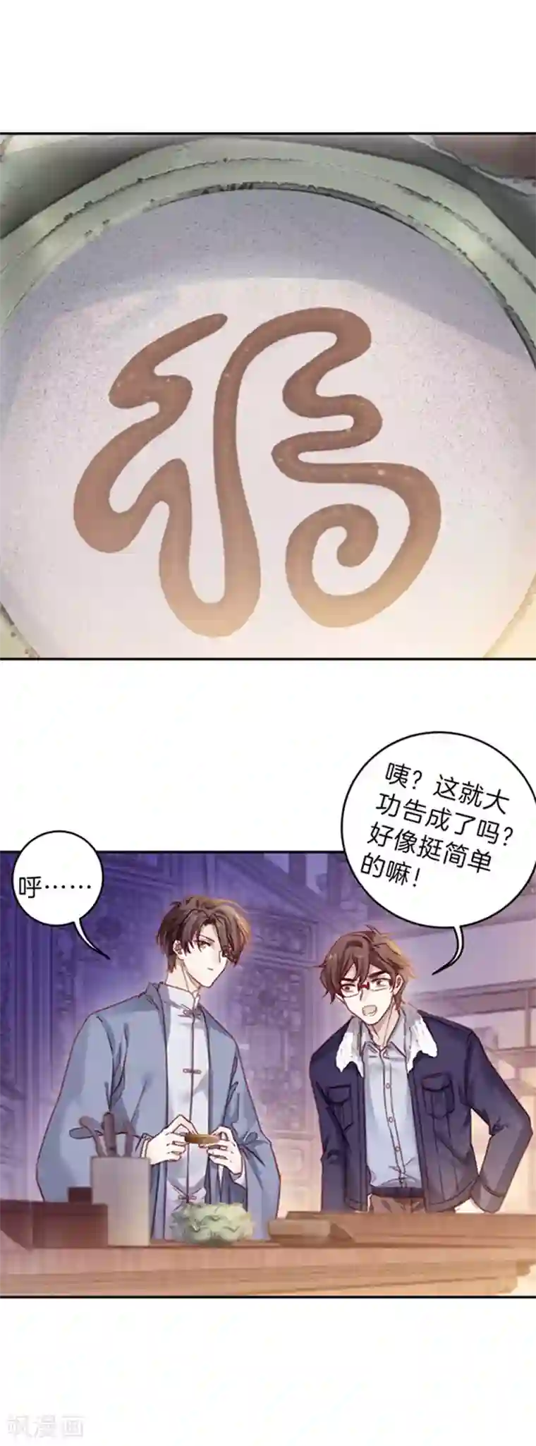 哑舍第165话 蘅芜香（六）