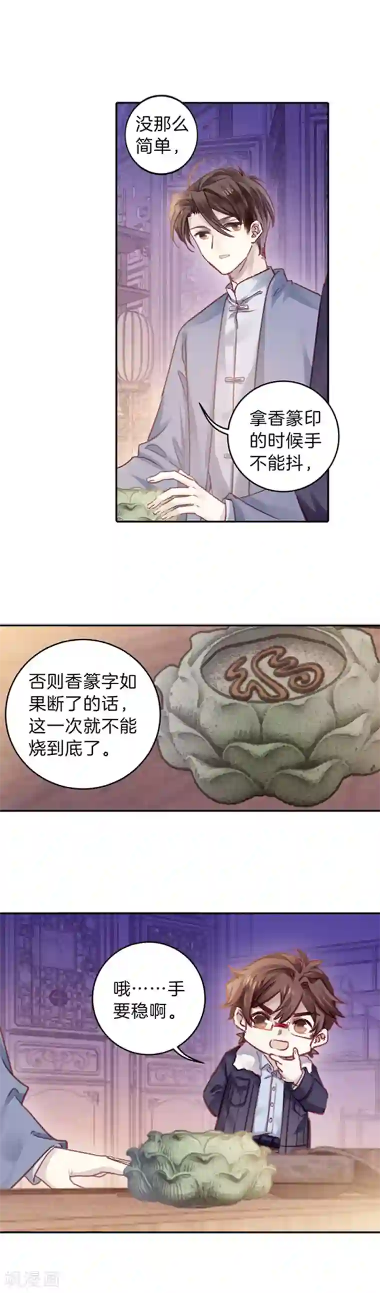 哑舍第165话 蘅芜香（六）