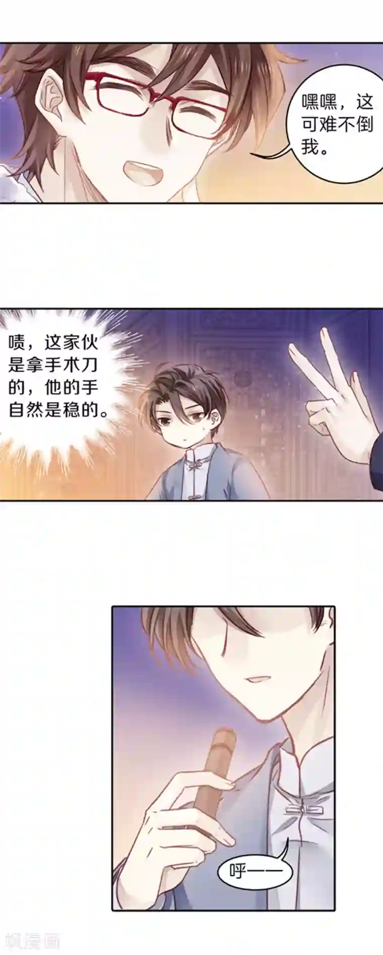 哑舍第165话 蘅芜香（六）