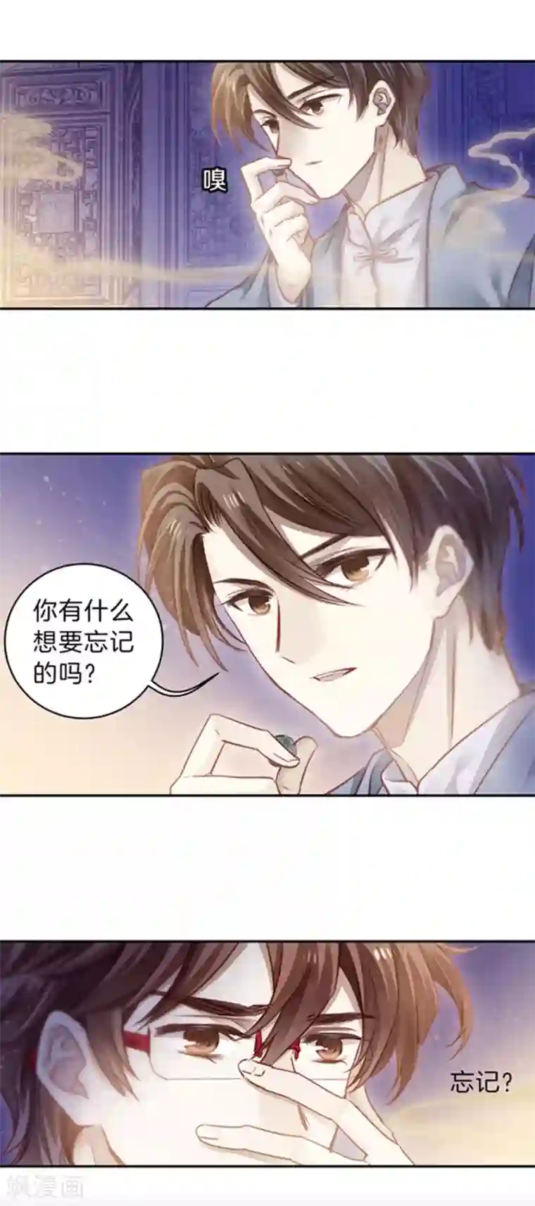 哑舍第165话 蘅芜香（六）