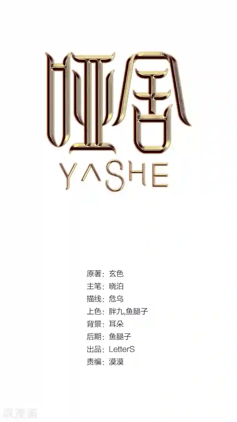 哑舍第166话 涅罗盘（一）