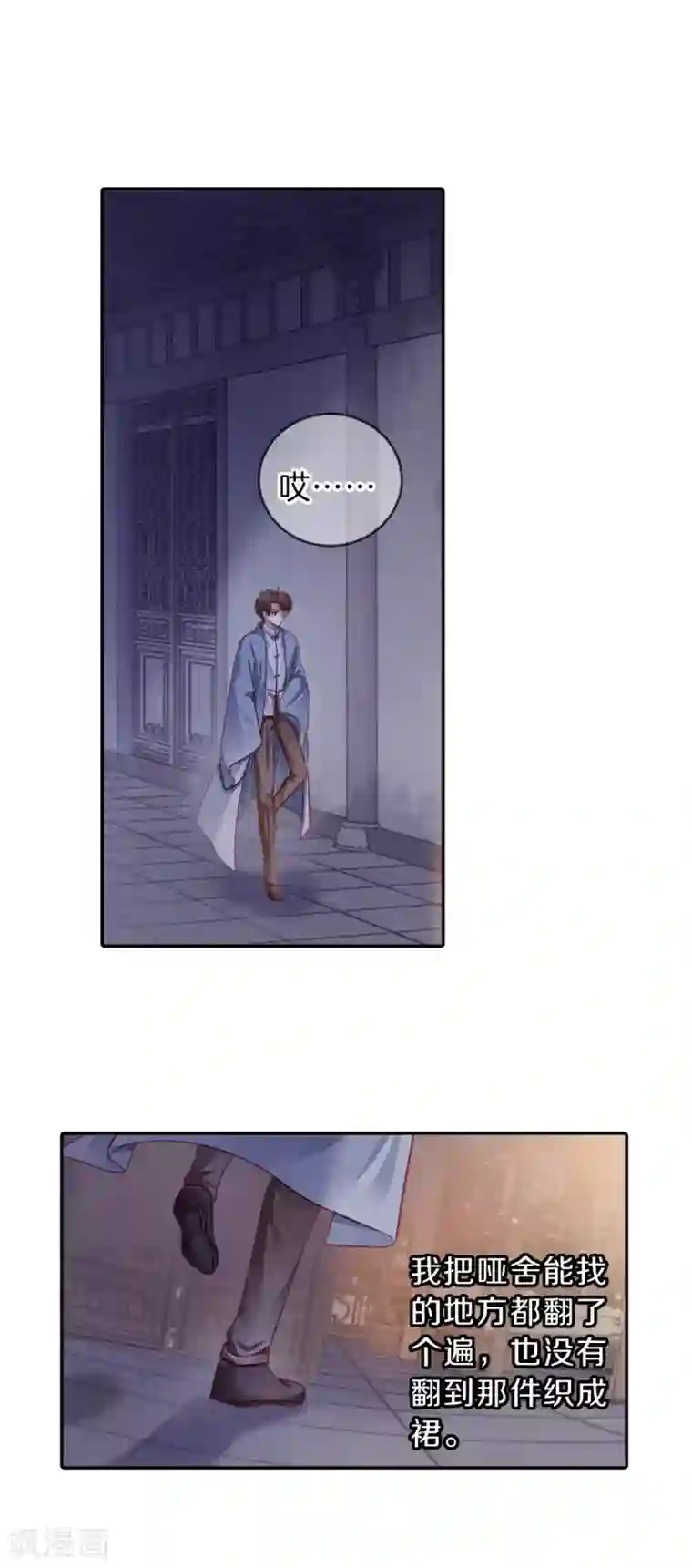 哑舍第166话 涅罗盘（一）