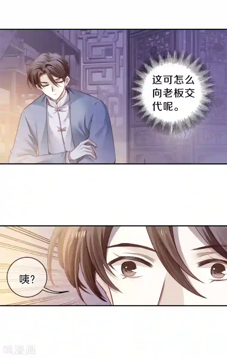 哑舍第166话 涅罗盘（一）