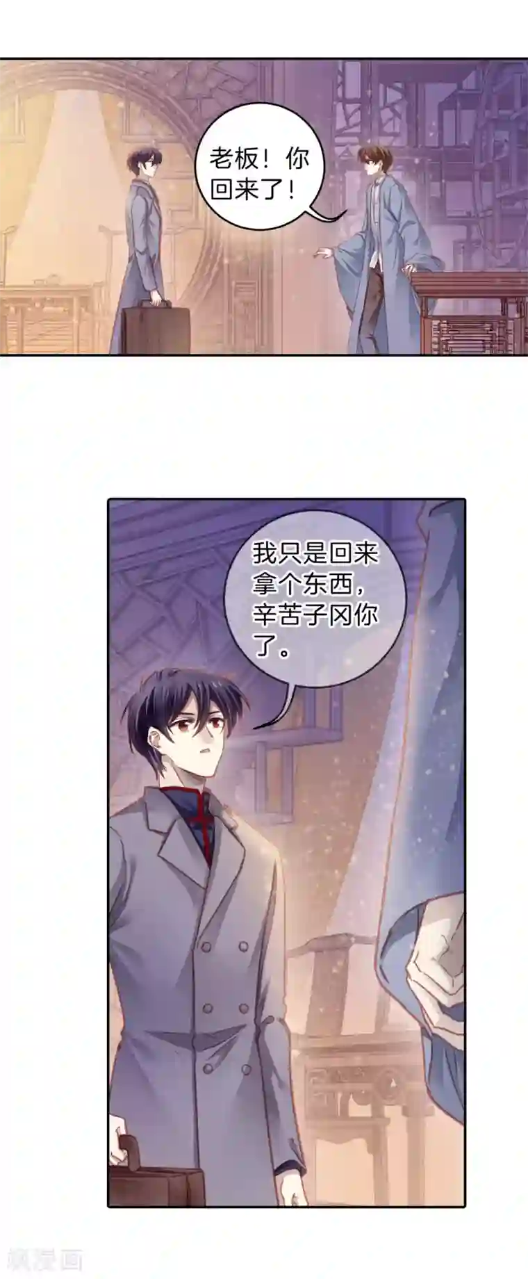 哑舍第166话 涅罗盘（一）