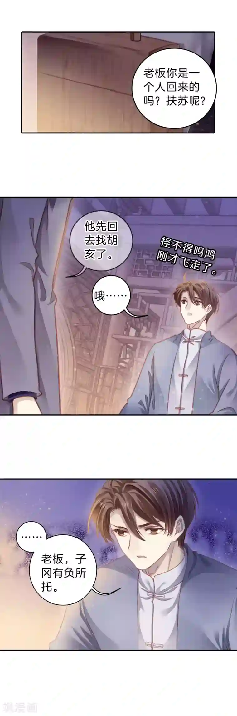 哑舍第166话 涅罗盘（一）