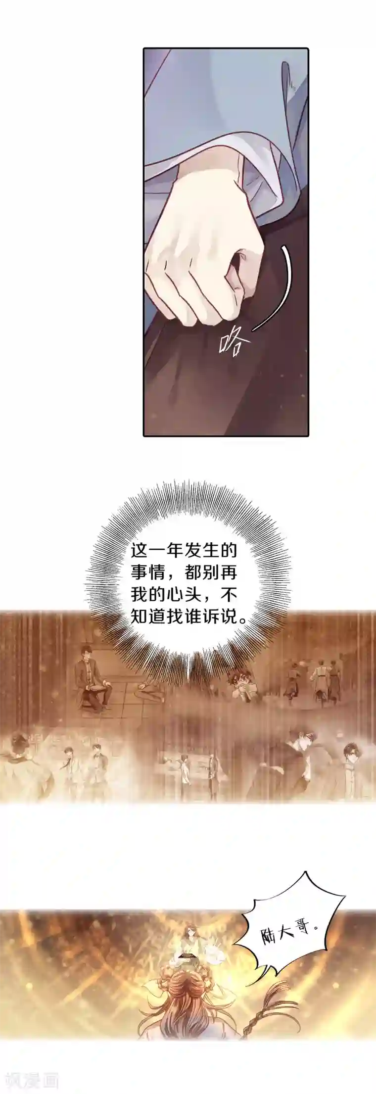 哑舍第166话 涅罗盘（一）